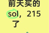 九游网页官网入口-SOL空投即将开始，参与用户将获9.69枚代币的简单介绍