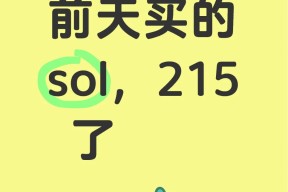 九游网页官网入口-SOL空投即将开始，参与用户将获9.69枚代币的简单介绍