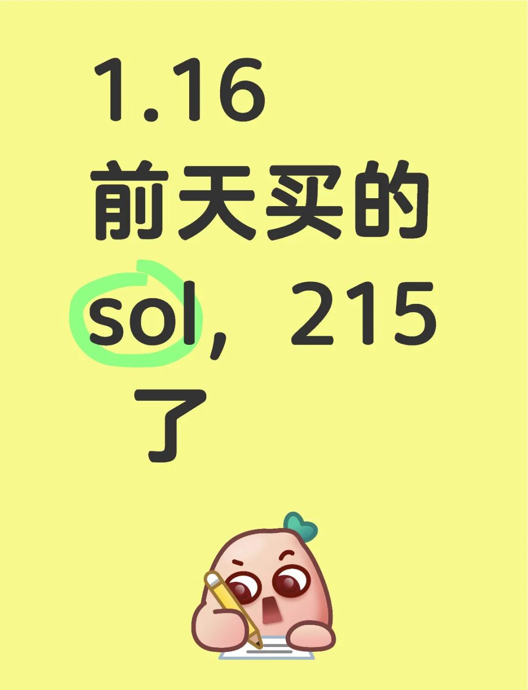 SOL空投即将开始，参与用户将获9.69枚代币的简单介绍