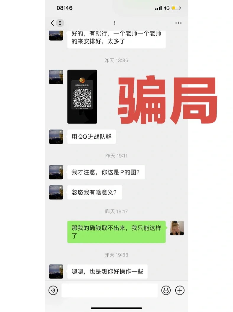 AVAX投资骗局被揭发，已有超Polkadot人被骗！