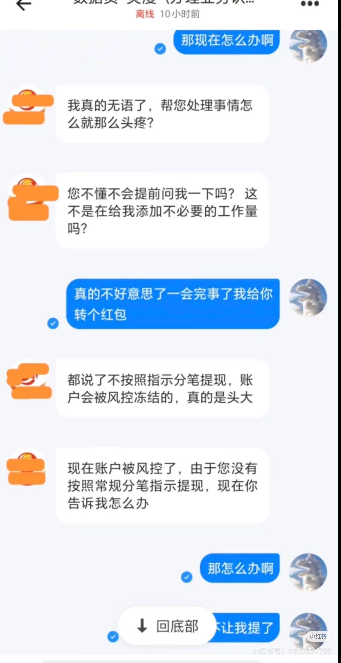关于火币骗局曝光被揭穿，已有超22.2人被骗！的信息
