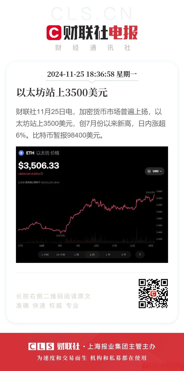 专家称以太坊将在年底冲破24.53美元，引发引发关注的简单介绍