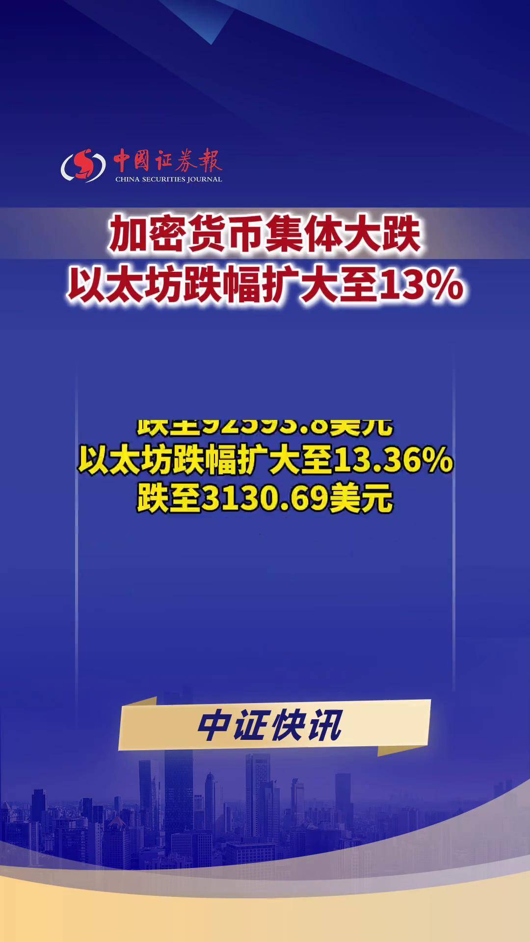 据称称Coinbase即将上市，引发加密市场引发关注