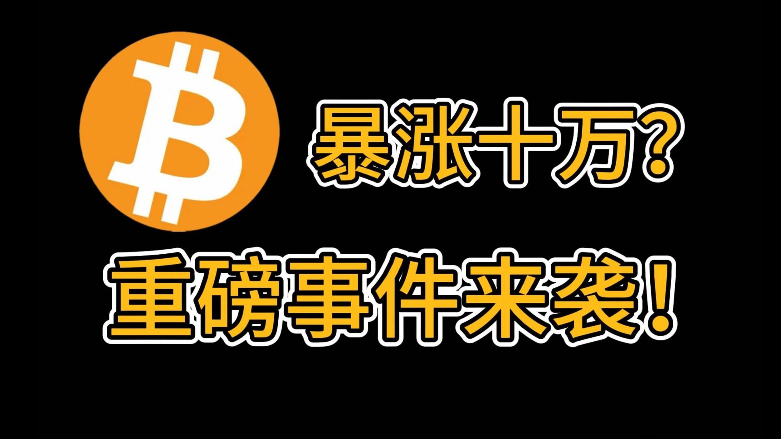 包含比特币突然面临安全漏洞,亏损多达130万美元的词条 包含比特币突然面临安全漏洞,亏损多达130万美元的词条
