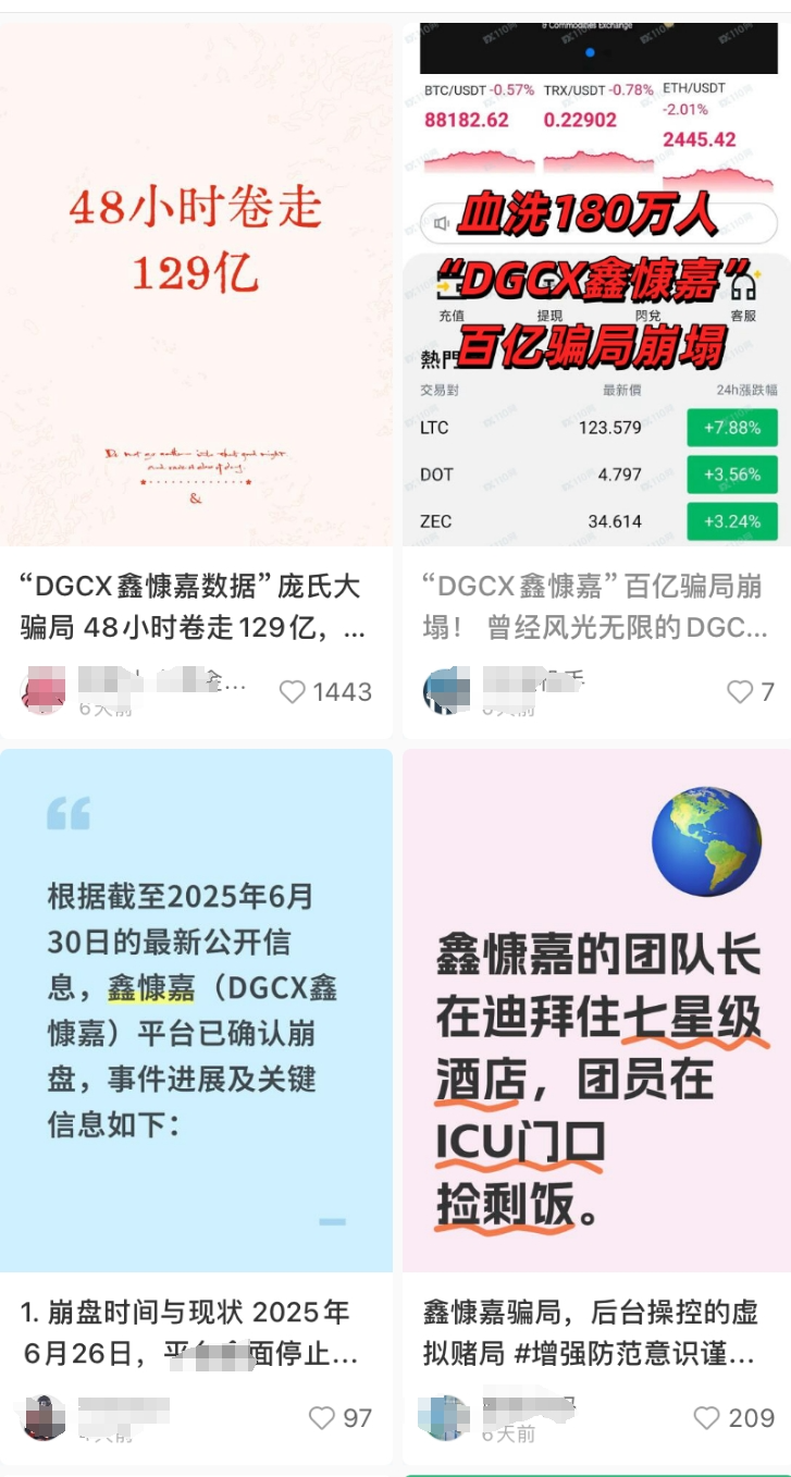 USDT诈骗事件真相浮出水面，已有超319人被骗！，震惊市场