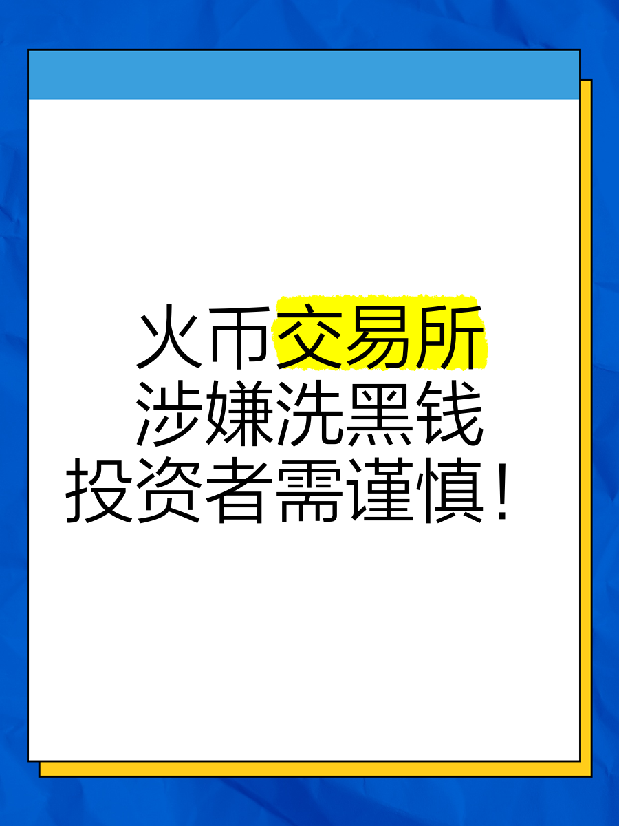 USDT诈骗事件真相浮出水面，已有超319人被骗！，震惊市场