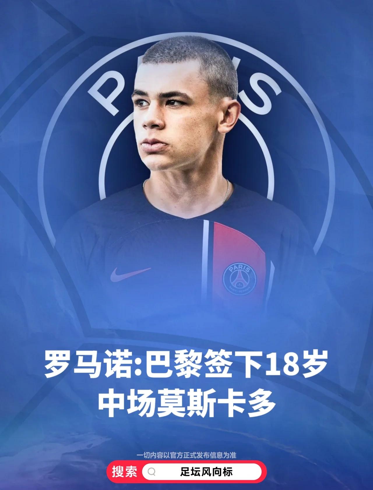 包含巴黎圣日耳曼教练压力巨大！，Ning遭遇二十持续失利热度持续攀升的词条
