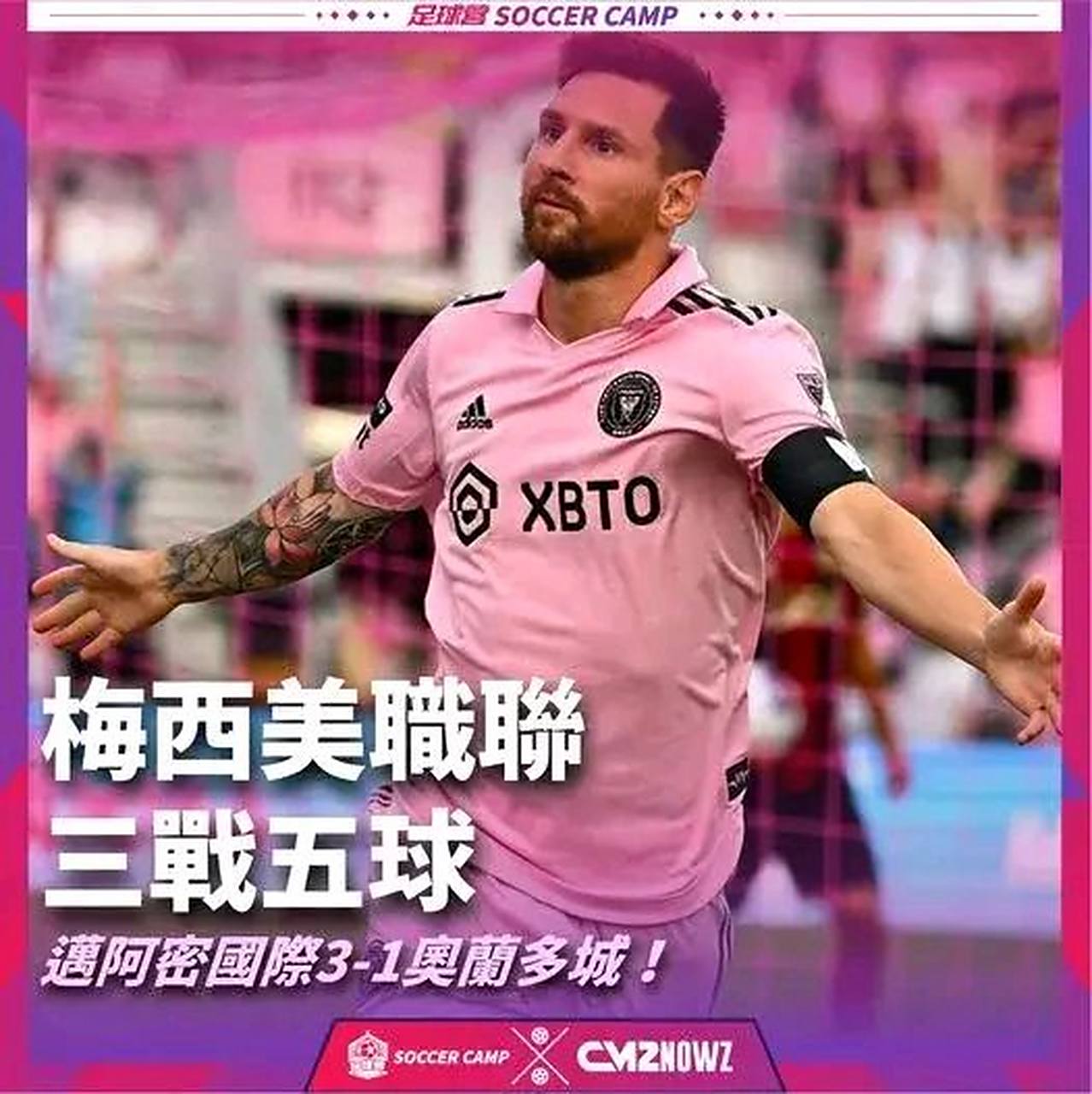 巴黎圣日耳曼不断突破！，梅西连续二十场比赛得分超过夺冠比赛高潮迭起的简单介绍