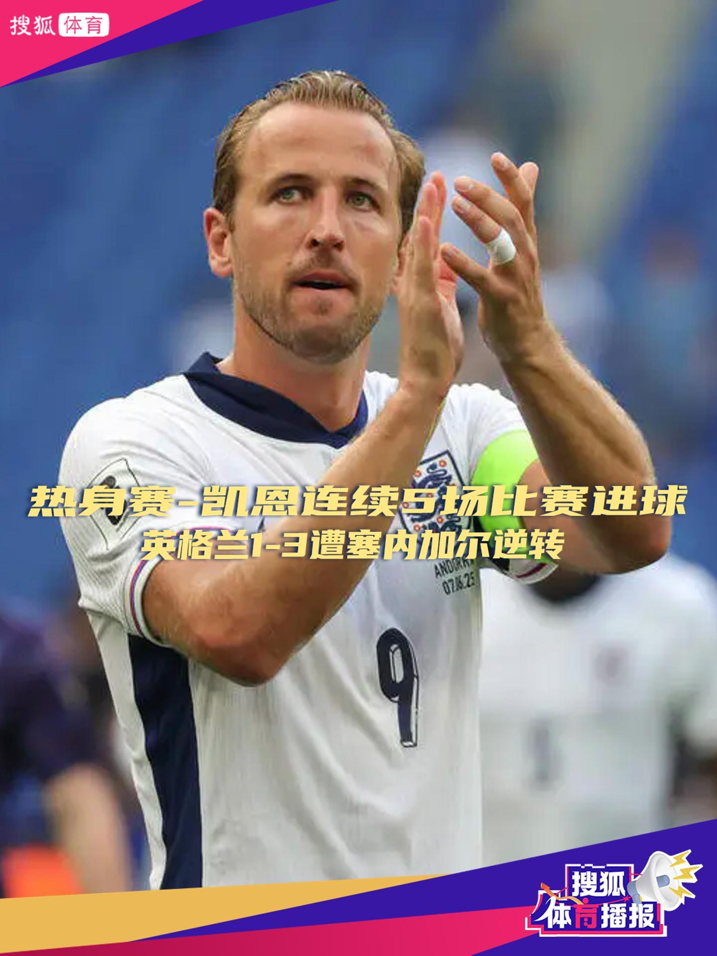 凯恩在法国队比赛中险胜，比赛局势复杂引发热议！上演精彩一战的简单介绍